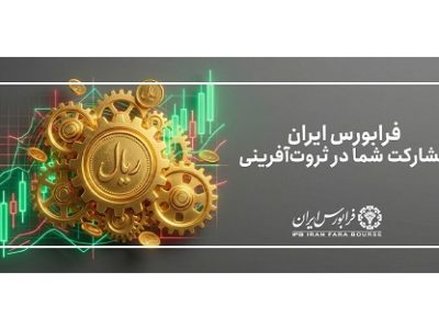 آیفکس در هفته چهارم شهریور ماه ۵.۴ درصد رشد کرد