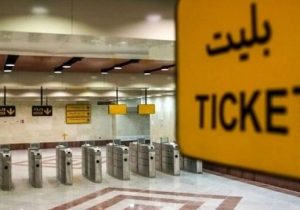 یک فوریت لایحه حمل و نقل عمومی رایگان در تهران تصویب شد