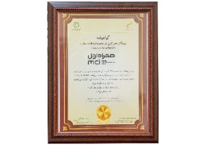 همراه اول، تنها اپراتور دریافت کننده عنوان «پیشگام عصر کربن» در صنعت ارتباطات سیار شد