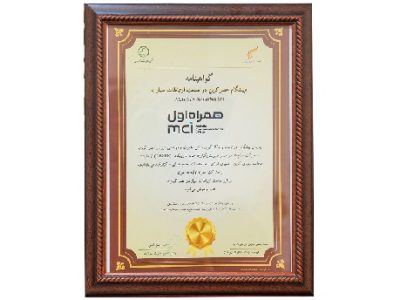 همراه اول، تنها اپراتور دریافت کننده عنوان «پیشگام عصر کربن» در صنعت ارتباطات سیار شد