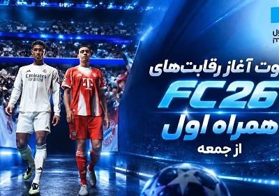 آغاز نبرد گیمرهای سراسر کشور در تورنمنت بزرگ همراه اول