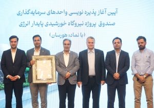 طلوع «هورسان» با ۱۳ مگاوات انرژی خورشیدی در بورس انرژی ایران