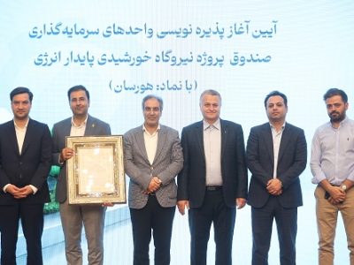 طلوع «هورسان» با ۱۳ مگاوات انرژی خورشیدی در بورس انرژی ایران