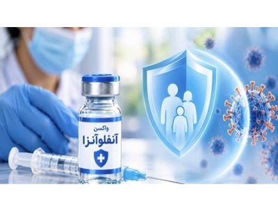 عرضه رسمی واکسن آنفلوآنزا از اواخر شهریور ماه