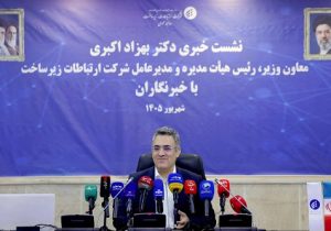 توسعه ظرفیت شبکه، اولویت نخست زیرساخت در دولت چهاردهم است
