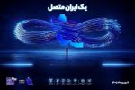 پروژههای ارتباطی کشور روز دوشنبه افتتاح میشود
