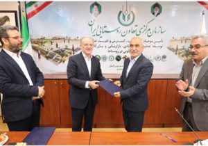 سازمان مرکزی تعاون روستایی و صندوق ضمانت سرمایهگذاری تعاون تفاهم نامه همکاری امضا کردند