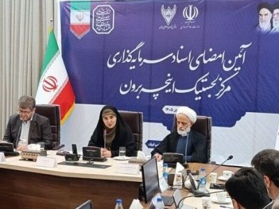 «اینچه‌ برون» دروازه راهبردی ایران به آسیای مرکزی و اوراسیاست