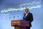 صندوقهای ارزی میتوانند منابع خارج شده از چرخه اقتصاد را به مسیر سرمایهگذاری بازگردانند