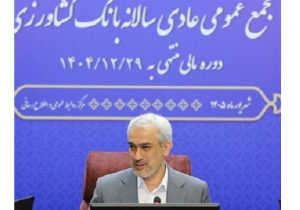 بانک کشاورزی در تامین مالی زنجیره‌ای و بهره‌وری آب جهشی عمل کند