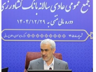 بانک کشاورزی در تامین مالی زنجیرهای و بهرهوری آب جهشی عمل کند