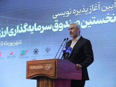 صندوقهای ارزی میتوانند منابع خارج شده از چرخه اقتصاد را به مسیر سرمایهگذاری بازگردانند