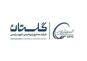 صدور حکم بدوی پرونده پیچیده پتروشیمی گلستان به نفع این شرکت و سهامدارانش