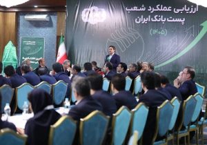 پست‌ بانک ایران برای دستیابی به سهم ۲ درصدی بازار و منابع ۳۴۰ همتی تلاش می‌کند