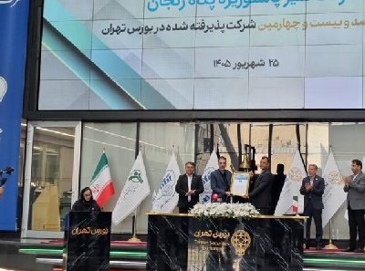 گامی بلند در صنعت لبنیات کشور؛ شرکت پگاه زنجان به بازار سرمایه پیوست