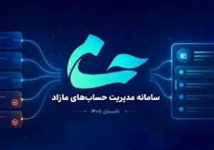 سامانه «حسام» رونمایی شد