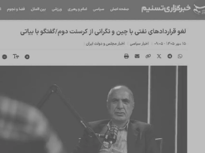ادعاهای «کرسنت دوم» برای قرارداد نفتی با چین دروغ است