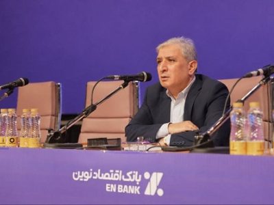 مدیر عامل بانک اقتصادنوین: به دستاوردهای فعلی قانع نیستیم