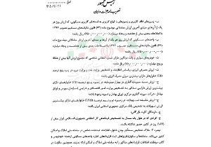 نحوه تعیین وضعیت اقتصادی خانوارها تغییر کرد