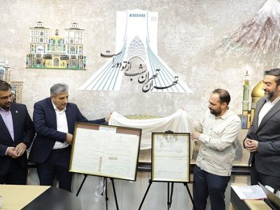 ۹۰۰ پرونده تاریخی سازمان املاک و مستغلات شهرداری تهران احصا شد