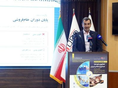 فناوری‌های نوین و هوشمندسازی به ارتقای رقابت‌پذیری صنایع معدنی کشور می‌انجامد