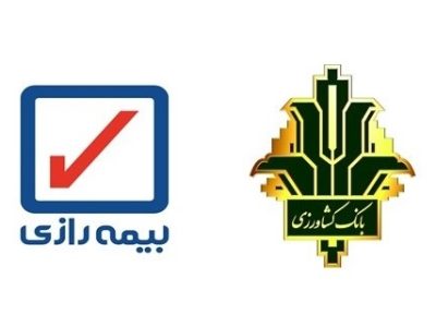 بانک کشاورزی و بیمه رازی تفاهمنامه همکاری امضا کردند