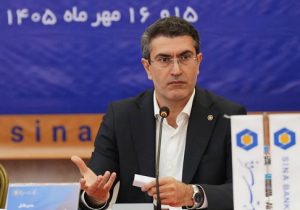 انضباط مالی، پیش شرط حرکت پایدار و توسعه بانک سینا است
