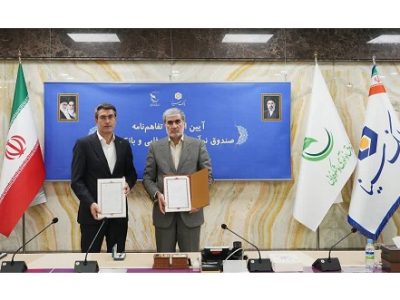 تفاهمنامه همکاری بانک سینا و صندوق نوآوری و شکوفایی ریاست جمهوری امضا شد