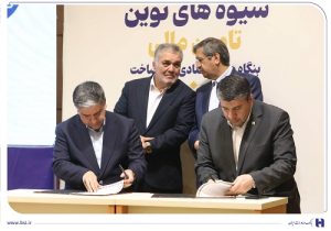 تاکید مدیر عامل بانک صادرات ایران بر تامین مالی نوین بنگاه‌ها