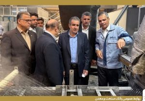 تأکید معاون وزیر صمت بر نقش موثر بانک صنعت و معدن در حمایت از تولید