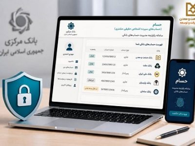 مشتریان بانک صنعت و معدن درخواست‌های «سامانه حسام» را چگونه پیگیری کنند؟