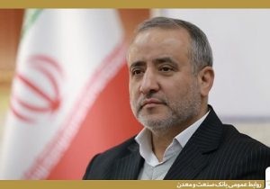بانک صنعت و معدن پشتوانه احیای واحدهای راکد و بازگشت اشتغال به استان است