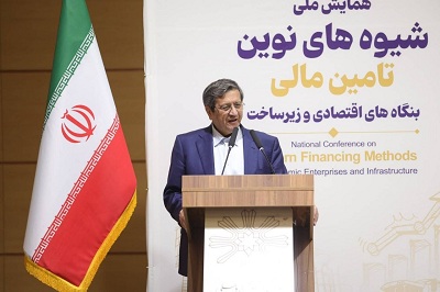 رئیس بانک مرکزی: تأمین مالی باید به سمت ابزارهای نوین برود