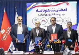 مشارکت بانک ملت در طرح ردا برای ارتقای سطح کیفی خدمات رفاهی دانشجویان