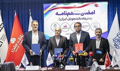 مشارکت بانک ملت در طرح ردا برای ارتقای سطح کیفی خدمات رفاهی دانشجویان