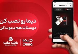 اعلام اسامی برندگان چهاردهمین روز قرعه کشی جشنواره جایزه محور دیما