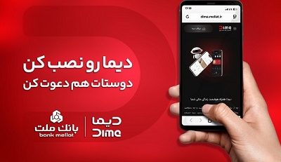 اعلام اسامی برندگان چهاردهمین روز قرعه کشی جشنواره جایزه محور دیما