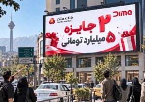 اعلام اسامی برندگان هفدهمین روز قرعه کشی جشنواره جایزه محور دیما