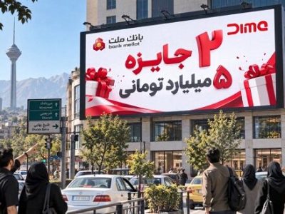 اعلام اسامی برندگان هفدهمین روز قرعه کشی جشنواره جایزه محور دیما