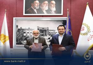 تفاهم‌نامه بانک ملی ایران و کمیته امداد امضا شد
