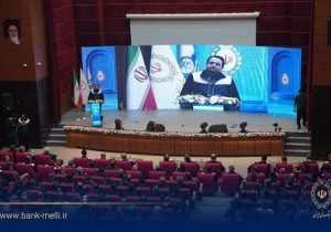 سرمایه انسانی مهم‌ترین دارایی بانک ملی ایران است