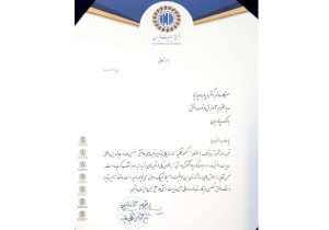 کسب رتبه سوم بانک پارسیان در مسابقه برترین تجربه دانشی انجمن مدیریت ایران