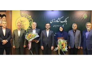 شهرزاد مشیری عضو جدید هیات مدیره بانک کشاورزی شد