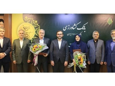 شهرزاد مشیری عضو جدید هیات مدیره بانک کشاورزی شد