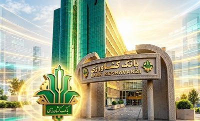 تحقق ۲۰۹ درصدی برنامه تجهیز منابع بانک کشاورزی در سال ۱۴۰۴