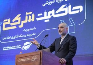 عملکرد شرکت‌ها در حوزه فناوری اطلاعات زیر ذره‌بین سازمان بورس است