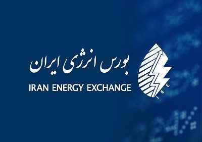 صدور هزارمین کد نیروگاهی در بازار برق بورس انرژی ایران