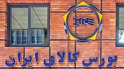 معامله ۵۵۰ هزار تن محصول در بورس کالا