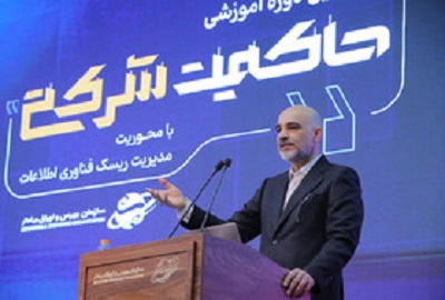 عملکرد شرکت‌ها در حوزه فناوری اطلاعات زیر ذره‌بین سازمان بورس است