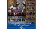 هم‌زمان با شانزدهمین سالروز تأسیس بیمه کوثر/برگزاری شورای مدیران